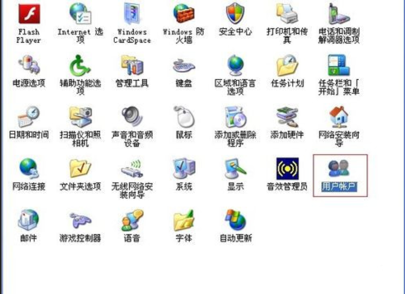 怎樣設(shè)置電腦開機密碼