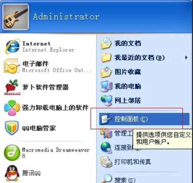 開機密碼