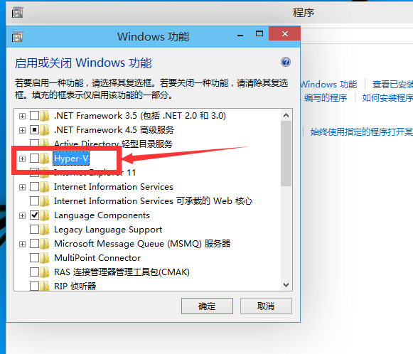 win10自帶虛擬機