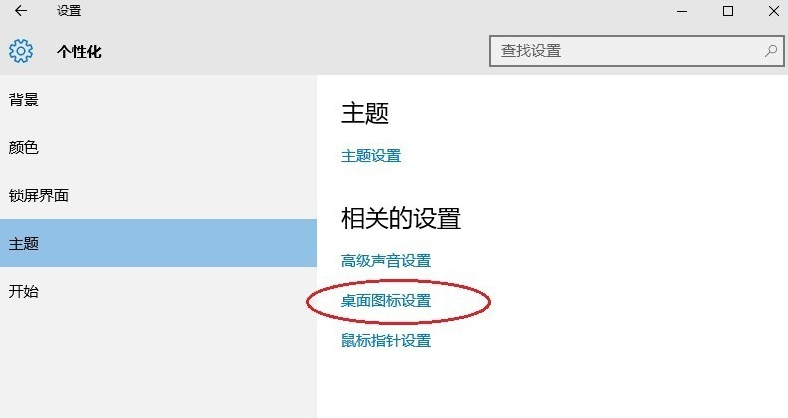 我的電腦圖標在哪找