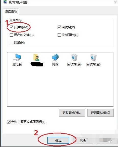 我的電腦圖標在哪找
