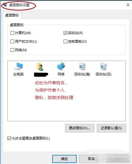 我的電腦圖標不見了