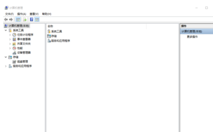 如何打開計算機(jī)管理