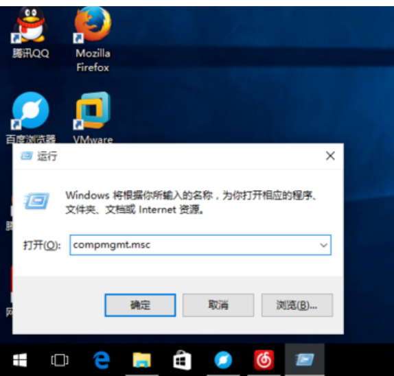 如何打開計算機(jī)管理