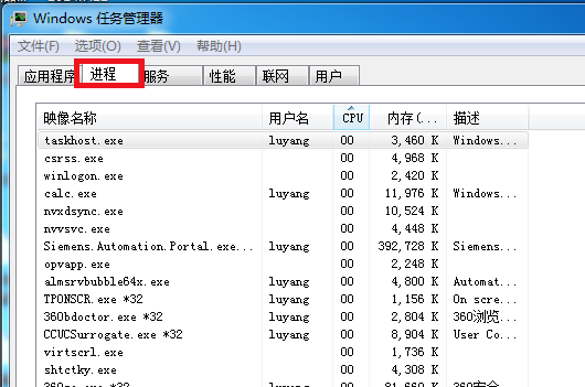 電腦關機