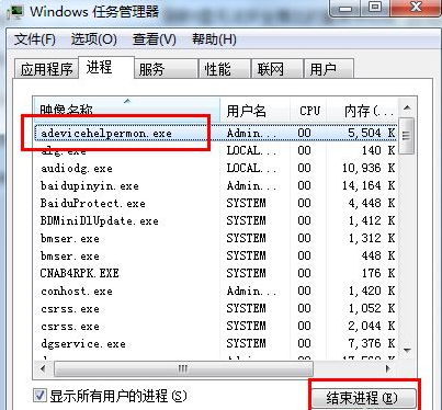 電腦關機關不了