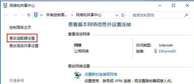 win10沒有wlan選項