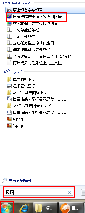 桌面圖標都不見了