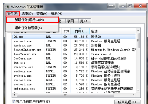 桌面圖標都不見了