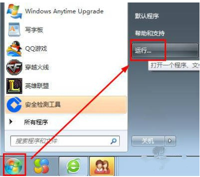 怎么打開運(yùn)行