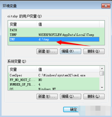 臨時(shí)文件