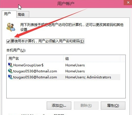 win10開(kāi)機(jī)密碼
