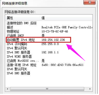 解決IPV4無訪問權限