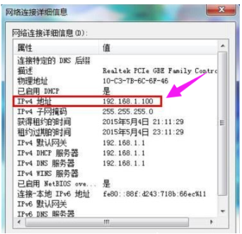 IPV4無網(wǎng)絡訪問權限