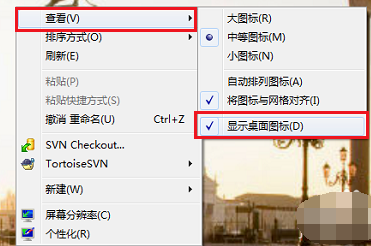 找回win7桌面圖標