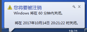 自動(dòng)關(guān)機(jī)設(shè)置