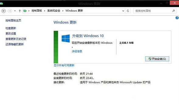 win8怎么升級win10