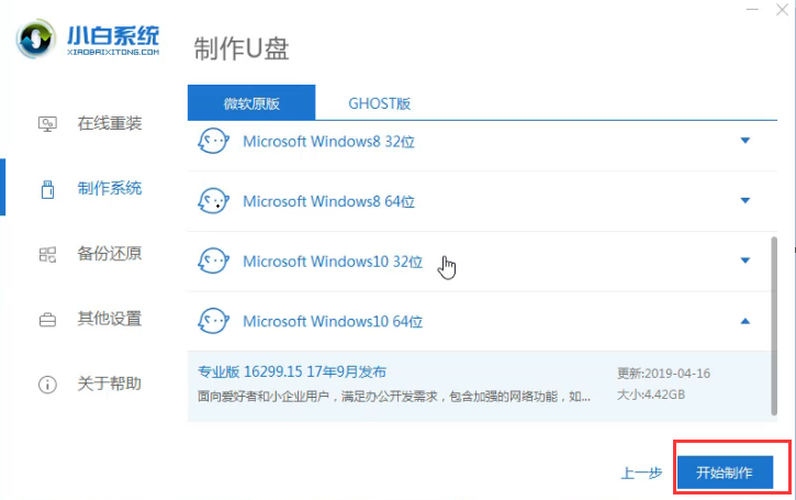 戴爾無法開機重裝win10