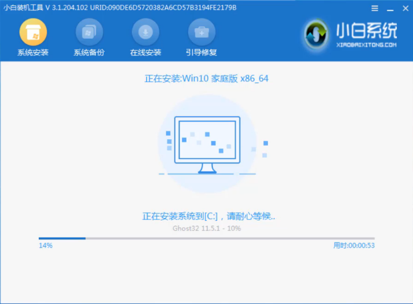 一鍵裝機(jī)
