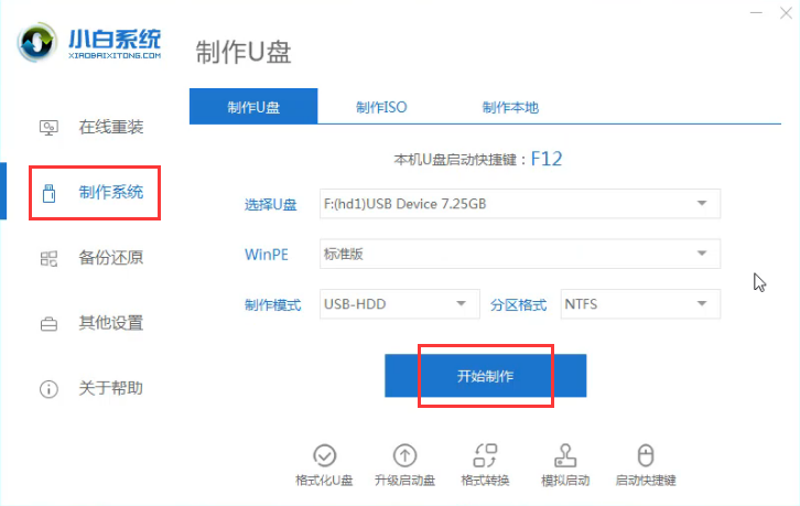 臺式機