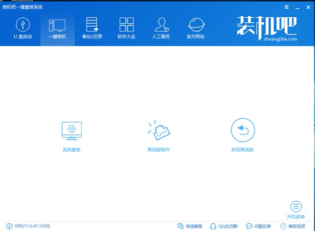 臺式機(jī)重裝系統(tǒng)