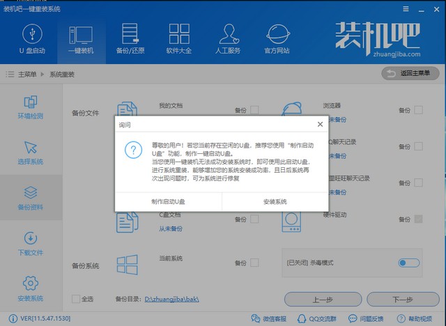 臺式機(jī)一鍵重裝系統(tǒng)