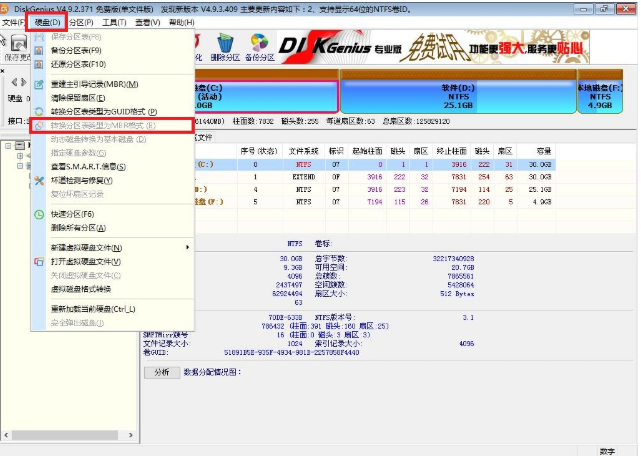 技嘉u盤重裝win7系統(tǒng)