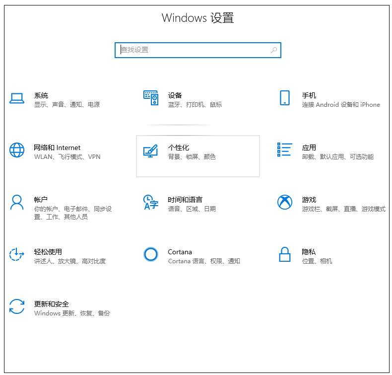 關(guān)閉安全中心