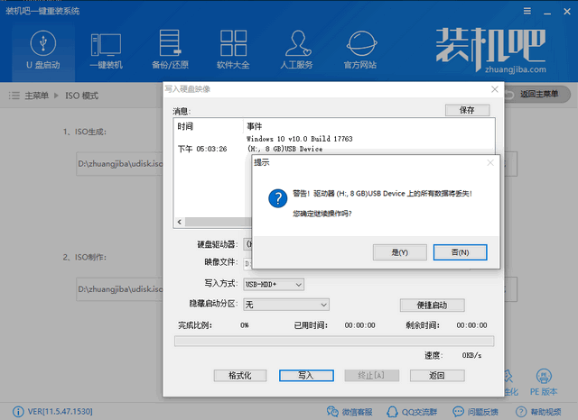 u盤(pán)安裝win10鏡像
