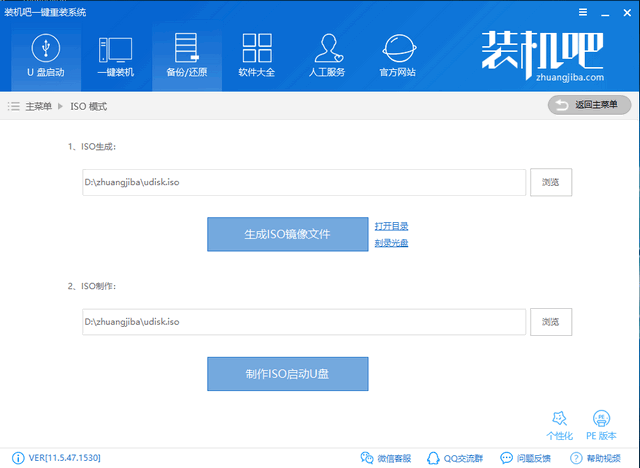 u盤(pán)安裝win10鏡像