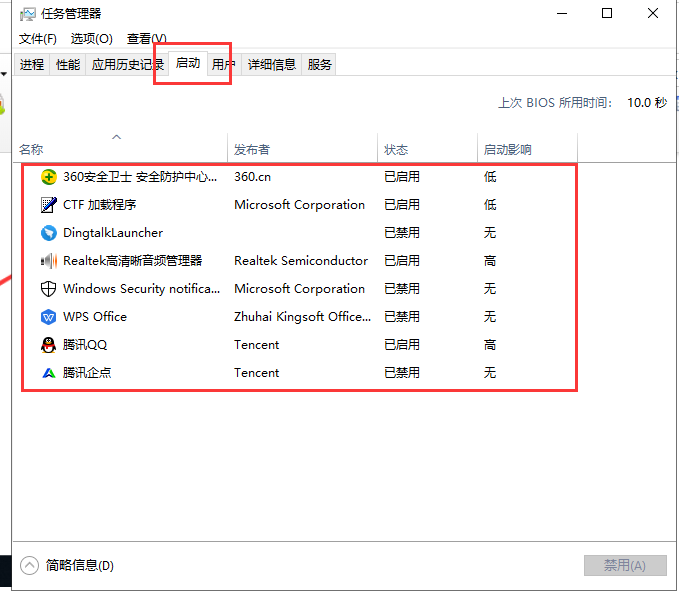 win10電腦啟動項設(shè)置