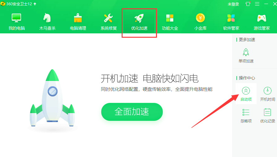 win10電腦啟動項設(shè)置