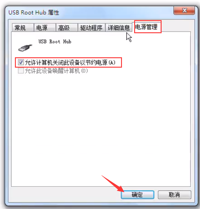 移動硬盤