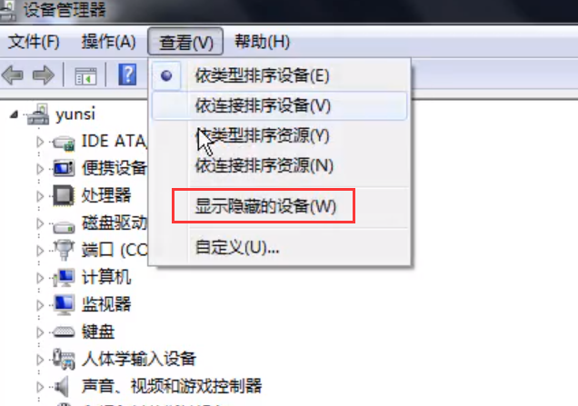 電腦無法識別