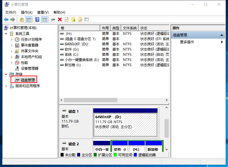 移動硬盤