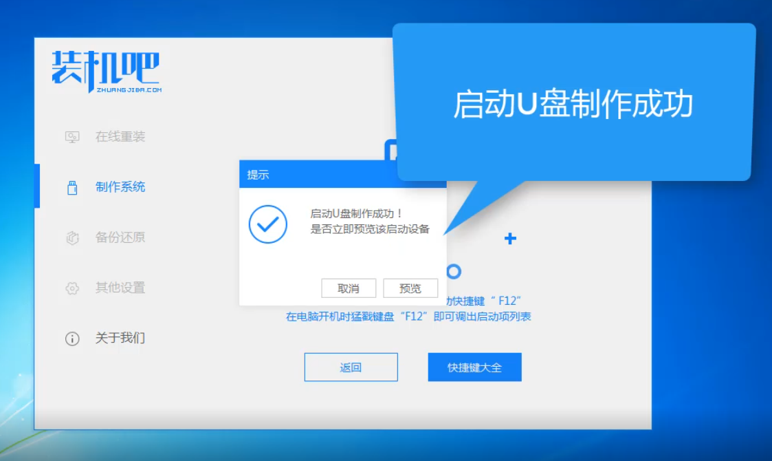 機械革命電腦u盤重裝系統(tǒng)win10教程