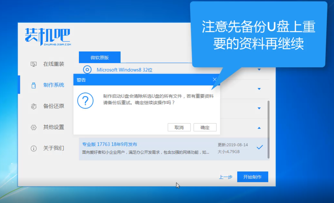 機械革命電腦u盤重裝系統(tǒng)win10教程