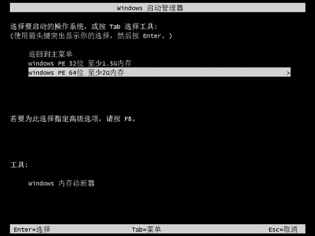 華碩電腦u盤(pán)重裝系統(tǒng)win8教程
