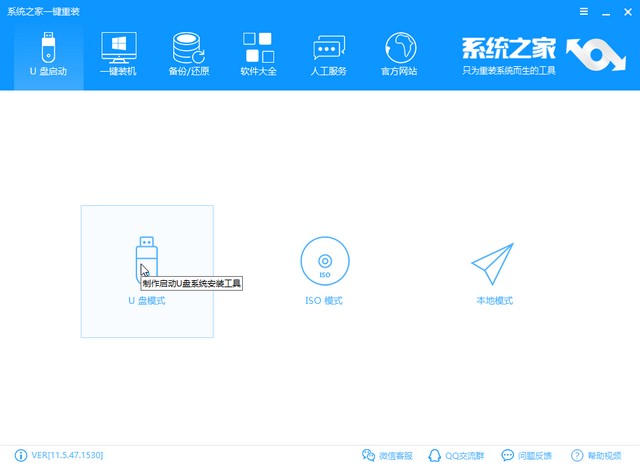 華碩電腦u盤(pán)重裝系統(tǒng)win8教程
