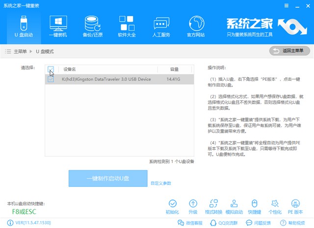 華碩電腦u盤(pán)重裝系統(tǒng)win8教程