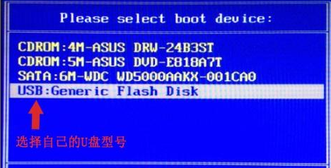 華碩電腦u盤(pán)重裝系統(tǒng)win8教程