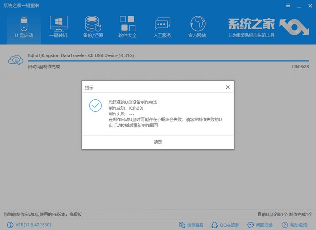 華碩電腦u盤(pán)重裝系統(tǒng)win8教程