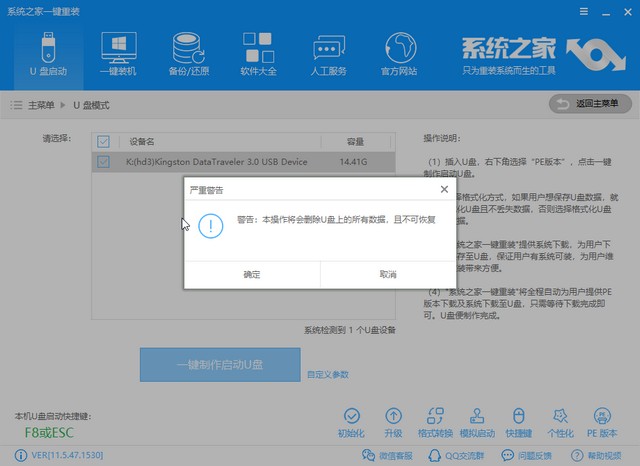 華碩電腦u盤(pán)重裝系統(tǒng)win8教程