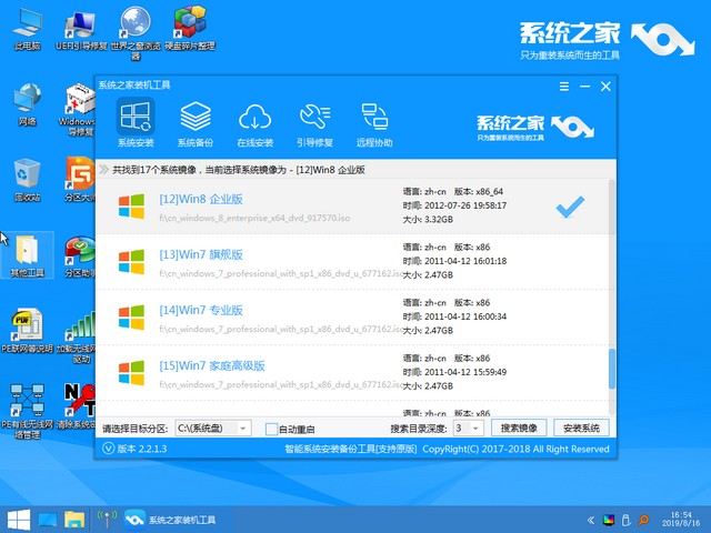 華碩電腦u盤(pán)重裝系統(tǒng)win8教程