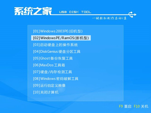 華碩電腦u盤(pán)重裝系統(tǒng)win8教程