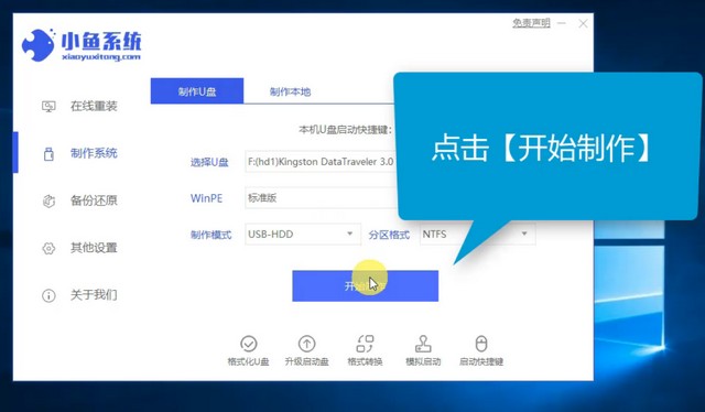 酷比魔方電腦u盤重裝系統(tǒng)win7詳細(xì)步驟