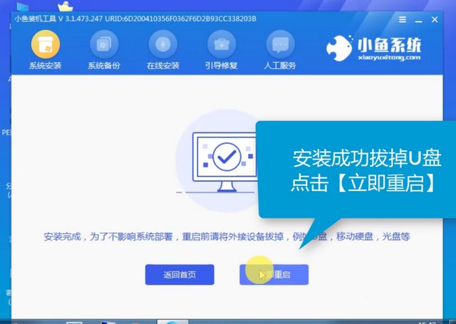 酷比魔方電腦u盤重裝系統(tǒng)win7詳細(xì)步驟