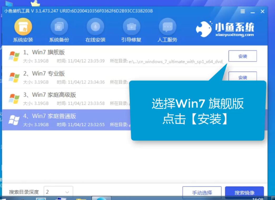 酷比魔方電腦u盤重裝系統(tǒng)win7詳細(xì)步驟