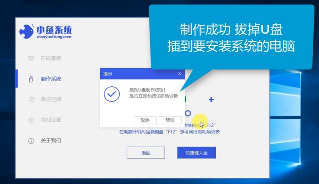 酷比魔方電腦u盤重裝系統(tǒng)win7詳細(xì)步驟