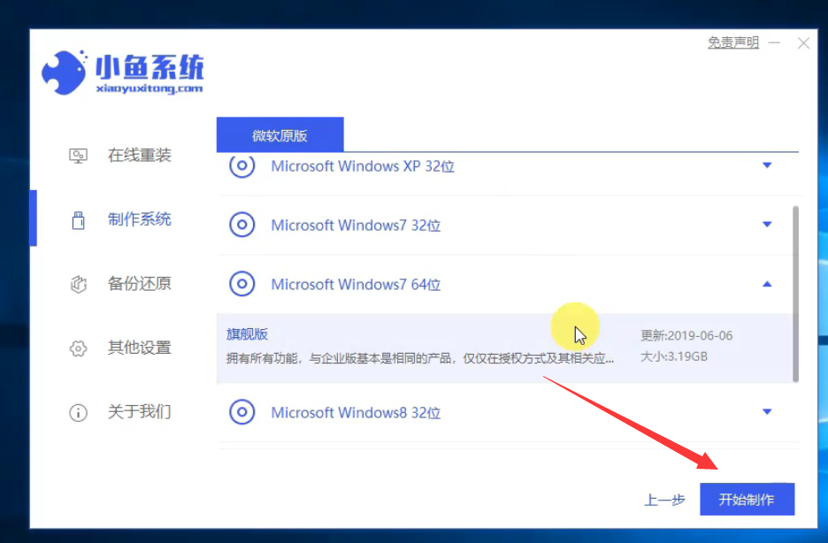 酷比魔方電腦u盤重裝系統(tǒng)win7詳細(xì)步驟